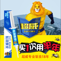 超威蟑螂胶饵一窝端家用全窝端强力灭除克星神器_1支