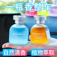 家用/车用香薰清新优雅,香味高级又迷人!_香味随机1瓶(贵在运费,不)