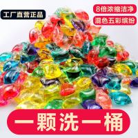 洗衣凝珠 浓缩洗衣液洗衣粉持久留香无添加剂_自然清香蓝色_10颗装