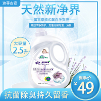 马爸爸严选迪菲古姿50+50浓缩薰衣草洗衣液5斤装/瓶_浓缩薰衣草洗衣液5斤装一瓶