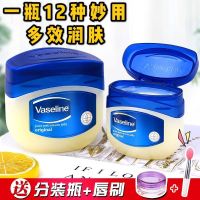 凡士林修复晶冻石霜身体乳润唇膏护手足保湿润肤_7g1个(适合做唇膏__送唇刷)