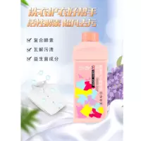 益生菌酵素洗衣精华液_3瓶装