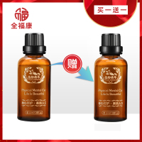 全全福康老姜精油30ml_老姜精油