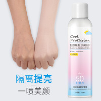 拍二发三韩纪隔离防护喷雾150ml_150ml