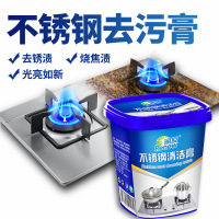 不锈钢清洗膏 洗锅底神器 强力去除黑垢抛光 去污清洁膏_1瓶装(500g)+清洁布