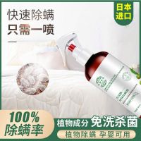 柚子 免洗晒除M喷雾 家庭床上除M神器_1瓶装300ml