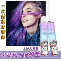 主播自用一次性8色颜色发胶喷雾发蜡发泥不掉色不伤发男女通用_黑色120毫升(颜色发胶不掉色)_单品