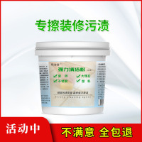 瓷砖大理石材强力去污粉装修污渍清洁剂洗地板砖厨房翻新抛光家用_一桶可清理30-50平方