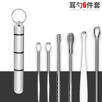 童心XY 便捷掏耳6件套工具_耳勺6件套四节-银色