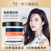 缔娅深层修护免蒸发膜拍一发三_500g