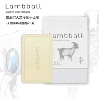 Lambball 兰泊尔系列冷制羊奶皂 卸妆 洁面 沐浴_不18克羊奶皂起泡网1个