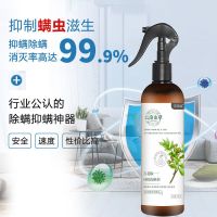 匠品除螨喷雾 免洗去除螨虫喷剂 除螨神器温和植物除螨虫_一瓶装