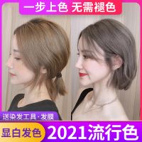 奶茶灰棕染发剂自己在家染发膏2021流行色植物雾蓝黑茶灰色_6/38奶茶灰棕+发膜+工具_短发齐肩一套装