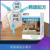 瓷砖木地板多效家具地板清洁片DS_1盒装30片体验装不建议购买