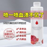 沙云雅血渍净去顽固姨妈月经血渍清洗剂床单女内裤除血迹清洗神器_1瓶小瓶体验普通100血渍净