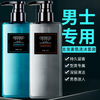 氨基酸男士洗发水 深层清洁 控油去屑 古龙香氛 清爽沐浴露_500ml大容量古龙香洗发水2瓶=49.9元