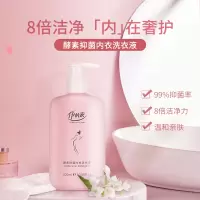 伊匠生理期内内,酵素内衣洗衣液(300ml)_300ml
