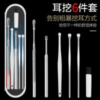 鸿泉FL挖耳勺6件套 掏耳勺 采耳工具套装 不锈钢耳勺_升级款6件套_袋装