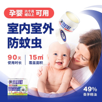 <日本叮叮>—环保型家用驱蚊液防蚊虫膏驱蚊神器_一瓶装35g