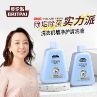 英伦派洗衣机槽清洁剂清洗剂液泡腾片滚筒式消毒杀菌除垢免浸泡_260ml×1瓶体验装