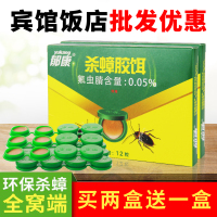 郁康杀蟑饵剂12粒/盒装 家用连环灭蟑螂 宾馆饭店室内灭蟑型_款1盒12枚装