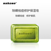 sakose除螨皂洗脸皂除螨虫面部深层清洁男女脸部去螨虫香皂_除螨皂一块