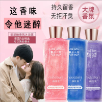 HL事后入怀沐浴露持久留香氨基酸流沙香水香氛仙妃格同款_粉色流沙（400ml）