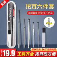 采耳六件套不锈钢挖采耳工具套装_装耳勺六件套=19.9元