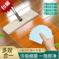 多效地板清洁片 地板瓷砖护理 强力去污 瓷砖神器 多效洗消毒除菌_精美袋装_30片装不划算_不够用