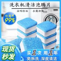 洗衣机泡腾片 清洁片2盒仅需19.9元_拍1发2,洗衣机泡腾片2盒仅需19.9元
