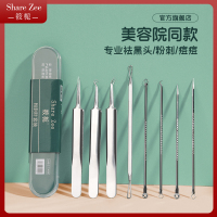 极货专业面部清洁工具套餐_终结黑头脂肪粒5件套