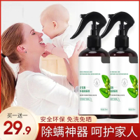 除螨神器家用除螨喷雾剂,植物青花椒萃取,_2021新升级配方29.9元买一发二(家庭钜惠装,够用一整年)