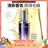 香水护发精油 改善毛躁滋养秀发 柔顺发丝发尾 _紫色兰-魅惑型+红色香-雅香型