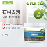 Dierma/蒂尔玛GY石材清洁粉_1瓶装