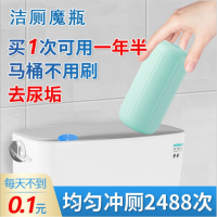 家居2021全新升级清香型洁厕魔瓶 _黄色柠檬香味1瓶/39.9(贵在运费)