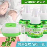 电热蚊香液婴儿孕妇式蚊香液驱蚊无味_3液加一器