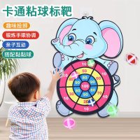 YW 儿童投掷 子室内益智互动卡通飞镖盘粘粘球类宝宝玩具_大象(3球+1挂钩)