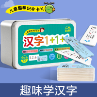 陈果果专享汉字1+1+1 儿童趣味识字卡片 有趣的识字游戏书_汉字1+1+1(3字组字)