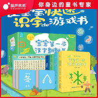 葫芦弟弟宝宝第yi本汉字翻翻书全4册中英双语儿童识字书_宝宝本汉字翻翻书