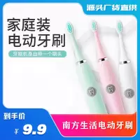 精选好货南方生活超声波电动牙刷防水软毛男女_儿童小猪猪-电池款3刷头
