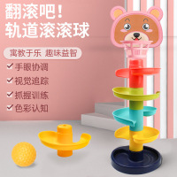 儿童投篮轨道球转转乐滑球塔叠叠乐滚滚球宝宝1-2岁早教益智玩具_彩盒装(颜色随机)