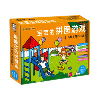 宝宝拼图游戏3-6岁男孩女孩儿童早教益智玩具智力开发 _拼图8张48/63块