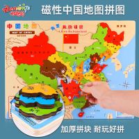 磁性中国地图宝宝早教智力开发儿童木质磁力世界拼图积木益智玩具_磁性款中国地图