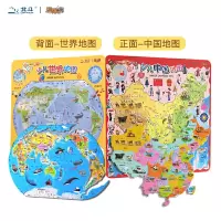 少儿中国地图拼图+少儿世界地图拼图 儿童地图拼图磁性益智玩具_少儿中国拼图