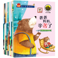 爱上的自己 儿童语言训练情商培养小孩子睡前故事图书籍_爱上的自己