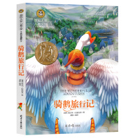尼尔斯骑鹅旅行记正版课外书8-12岁儿童二三年级必读小学生四_默认