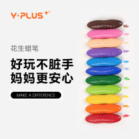YPLUS儿童花生蜡笔不脏手可水洗幼儿园绘画玩具画笔_花生蜡笔12色