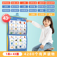 （月亮慧选专享）有声早教书拼音挂图点读机幼儿童益智玩具0-5岁_2-8岁购买43面4208中英读物+跟读+白版笔
