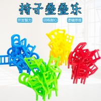 贝拉母婴儿童叠叠乐玩具桌游思维训练子互动叠椅子游戏_叠叠椅4色48只桶装