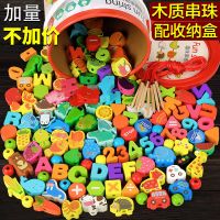 婴幼儿童串珠子穿线绳力动脑积木玩具3宝宝早教1一2岁男女孩4_42粒大号动物水果串珠(收纳盒配4根绳)